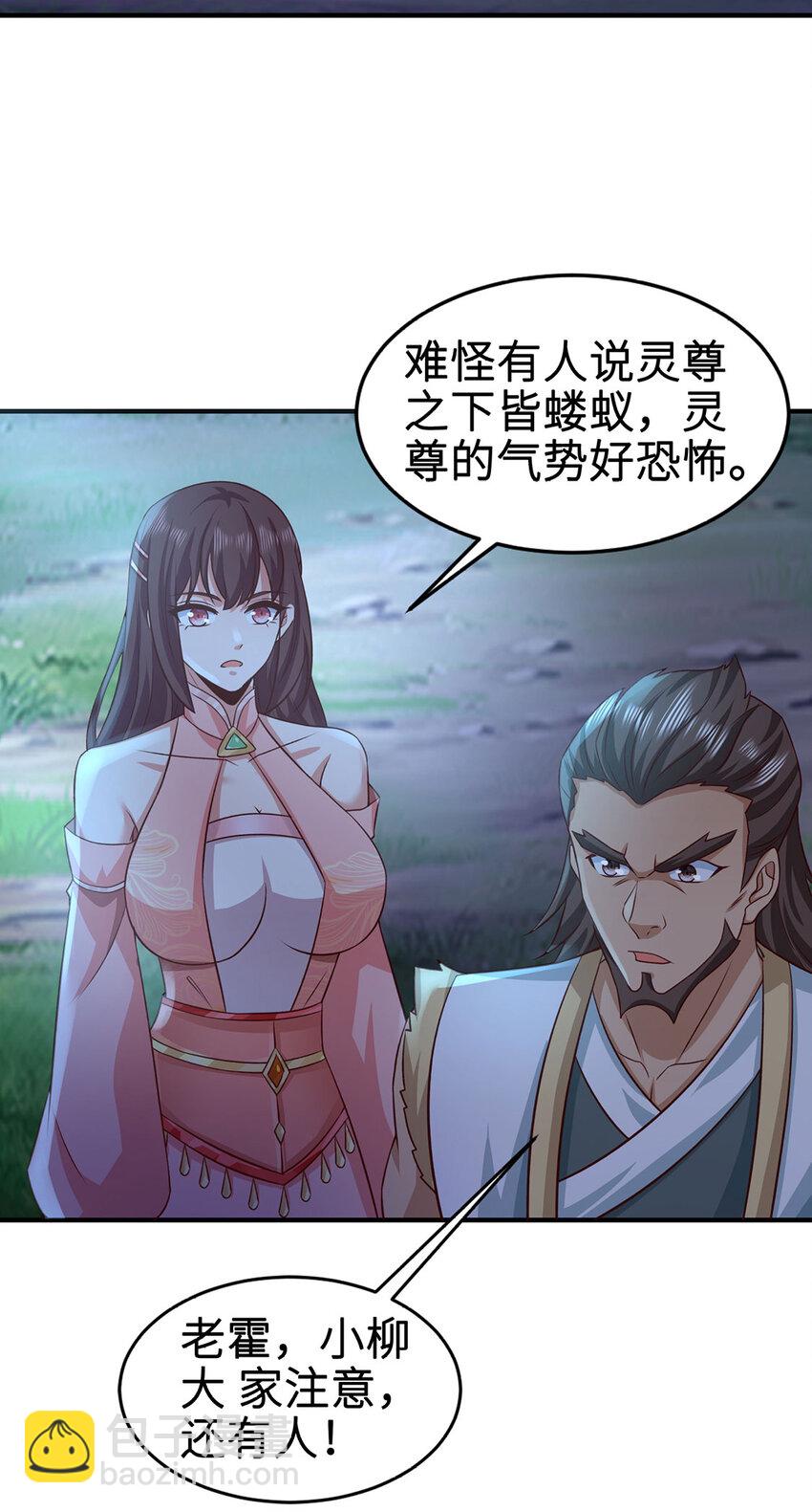《我居然认得上古神文》029 击杀医师钟文 第30页
