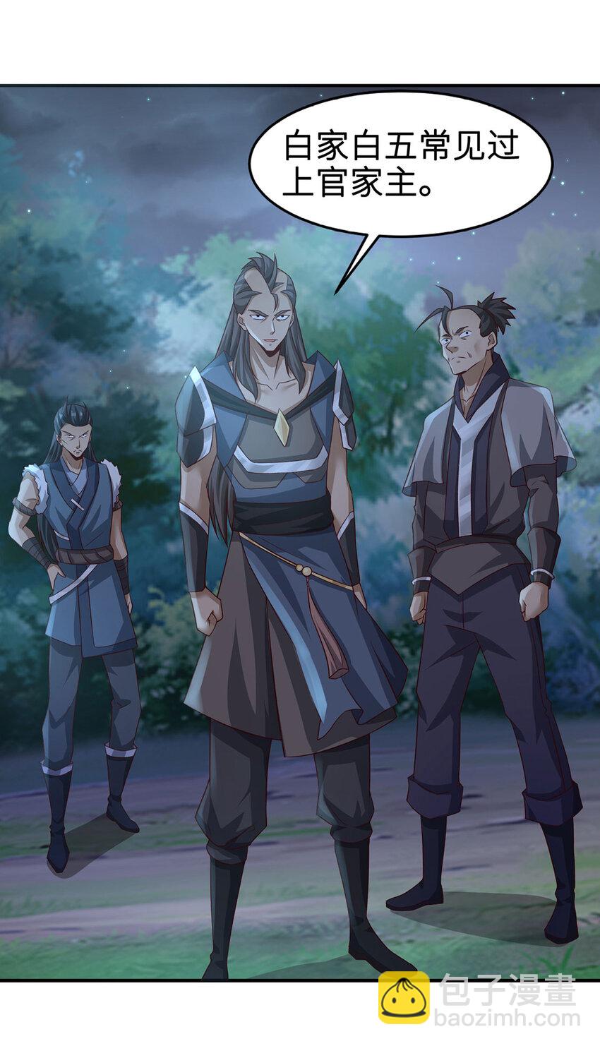 《我居然认得上古神文》029 击杀医师钟文 第31页