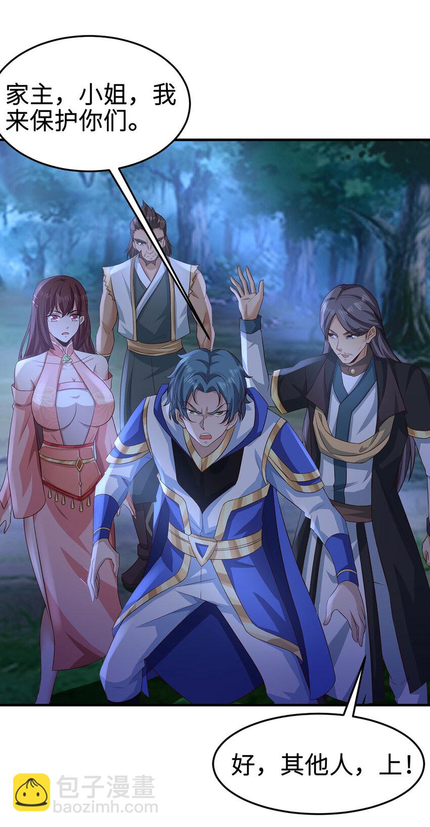 《我居然认得上古神文》029 击杀医师钟文 第34页