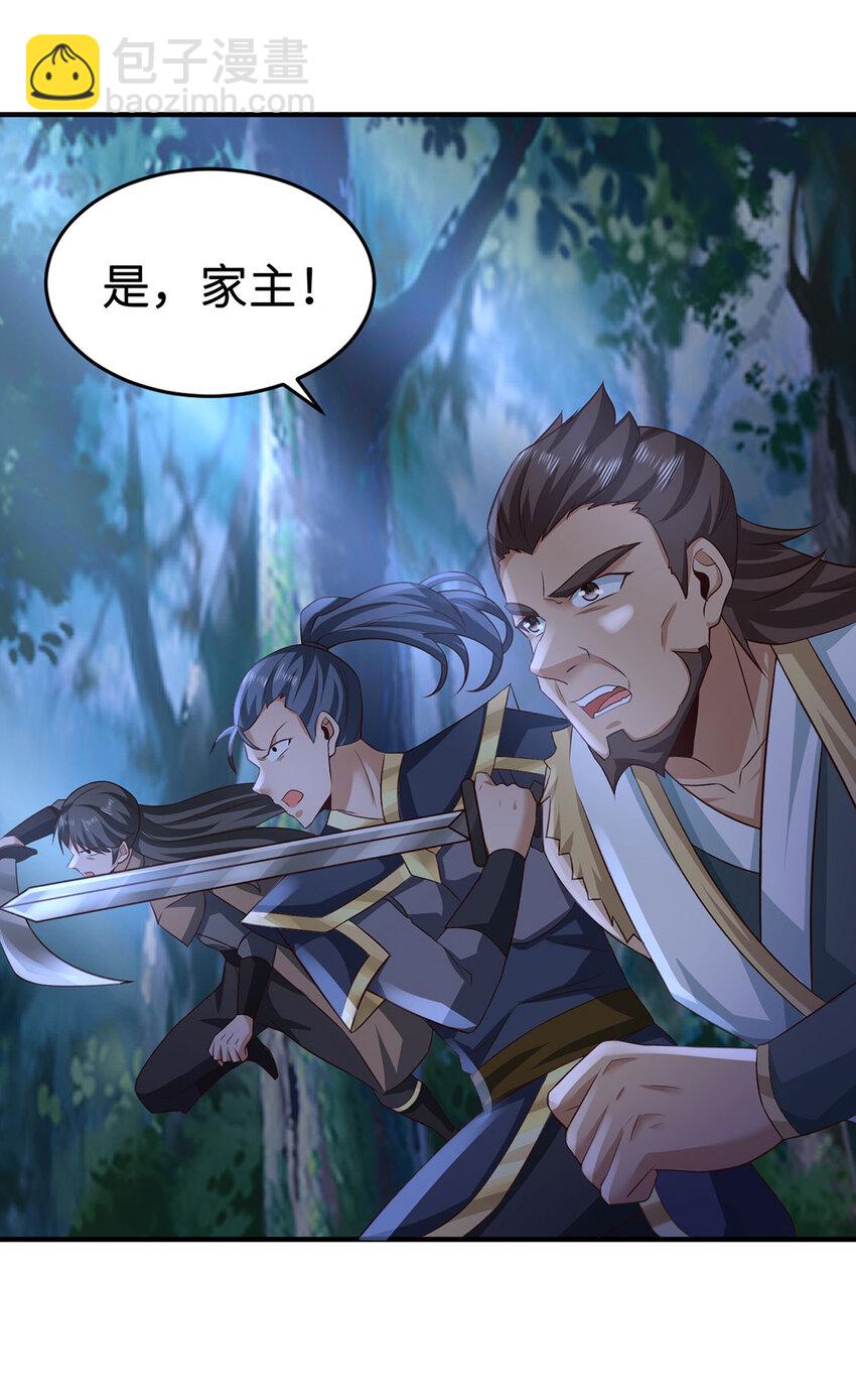 《我居然认得上古神文》029 击杀医师钟文 第35页
