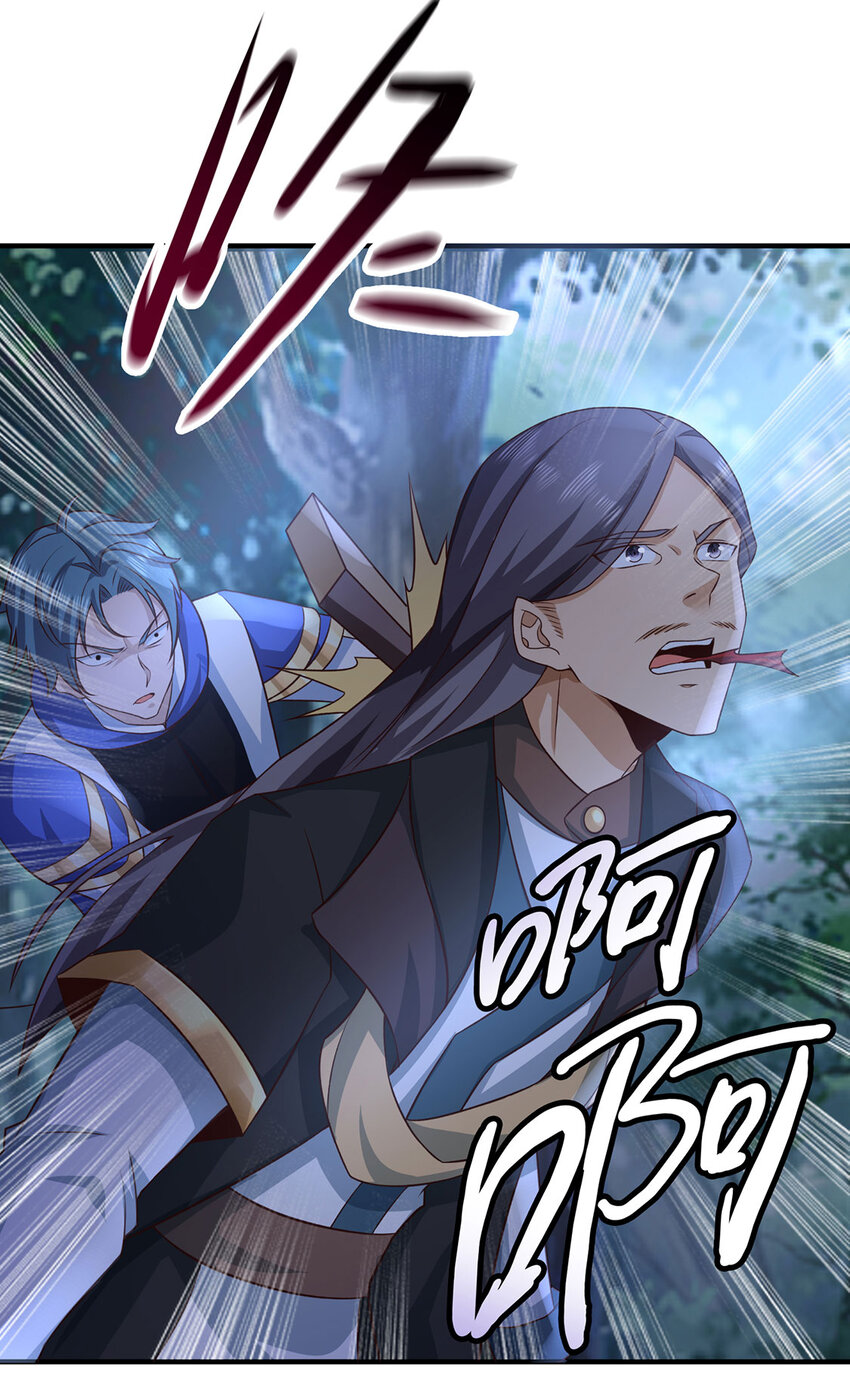 《我居然认得上古神文》029 击杀医师钟文 第39页