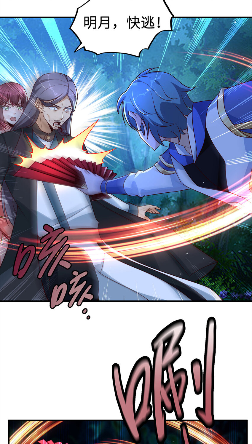 《我居然认得上古神文》029 击杀医师钟文 第45页