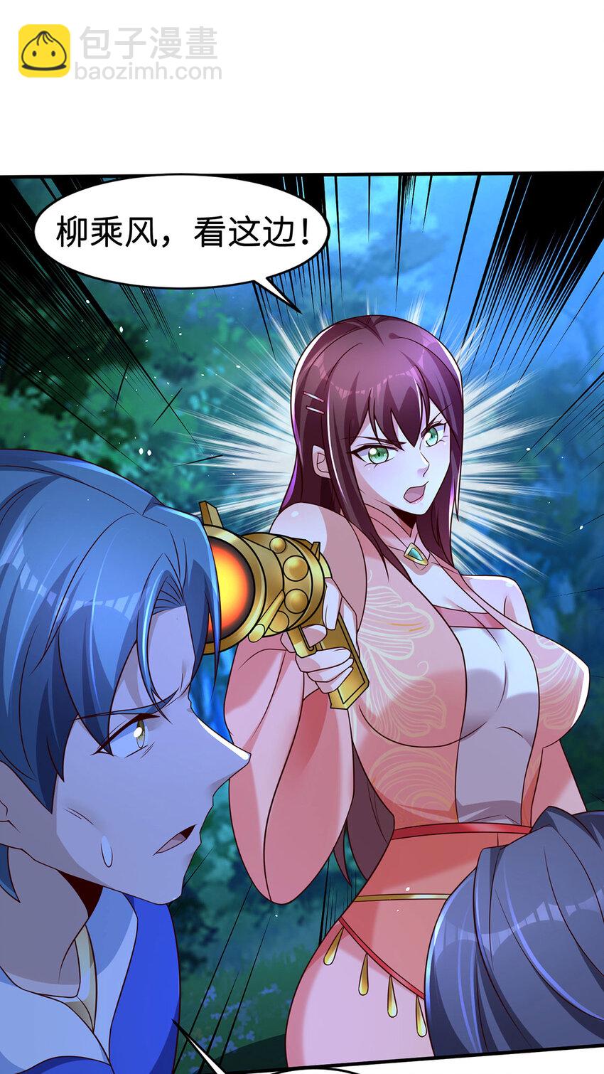 《我居然认得上古神文》029 击杀医师钟文 第47页