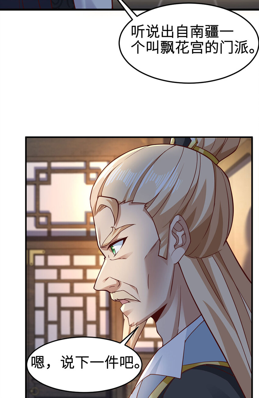 《我居然认得上古神文》029 击杀医师钟文 第7页