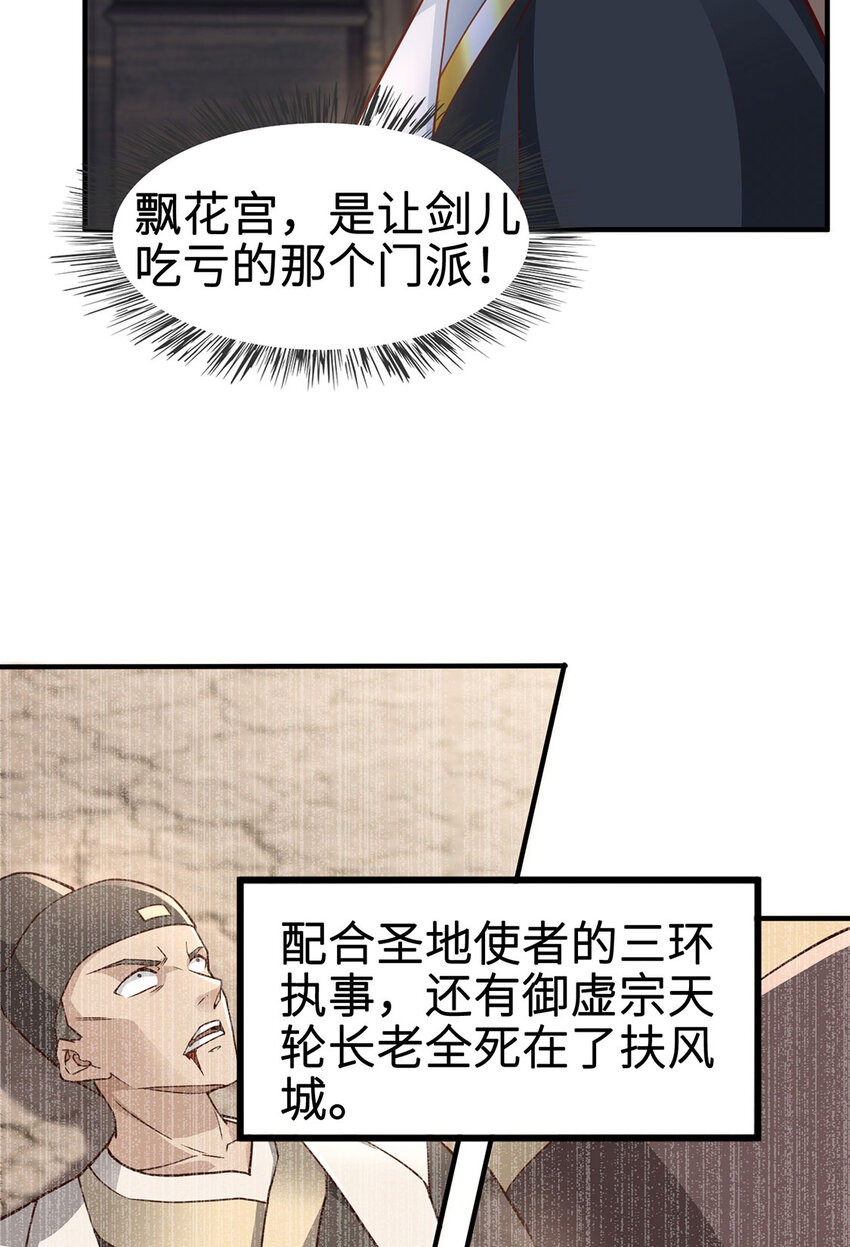 《我居然认得上古神文》029 击杀医师钟文 第8页