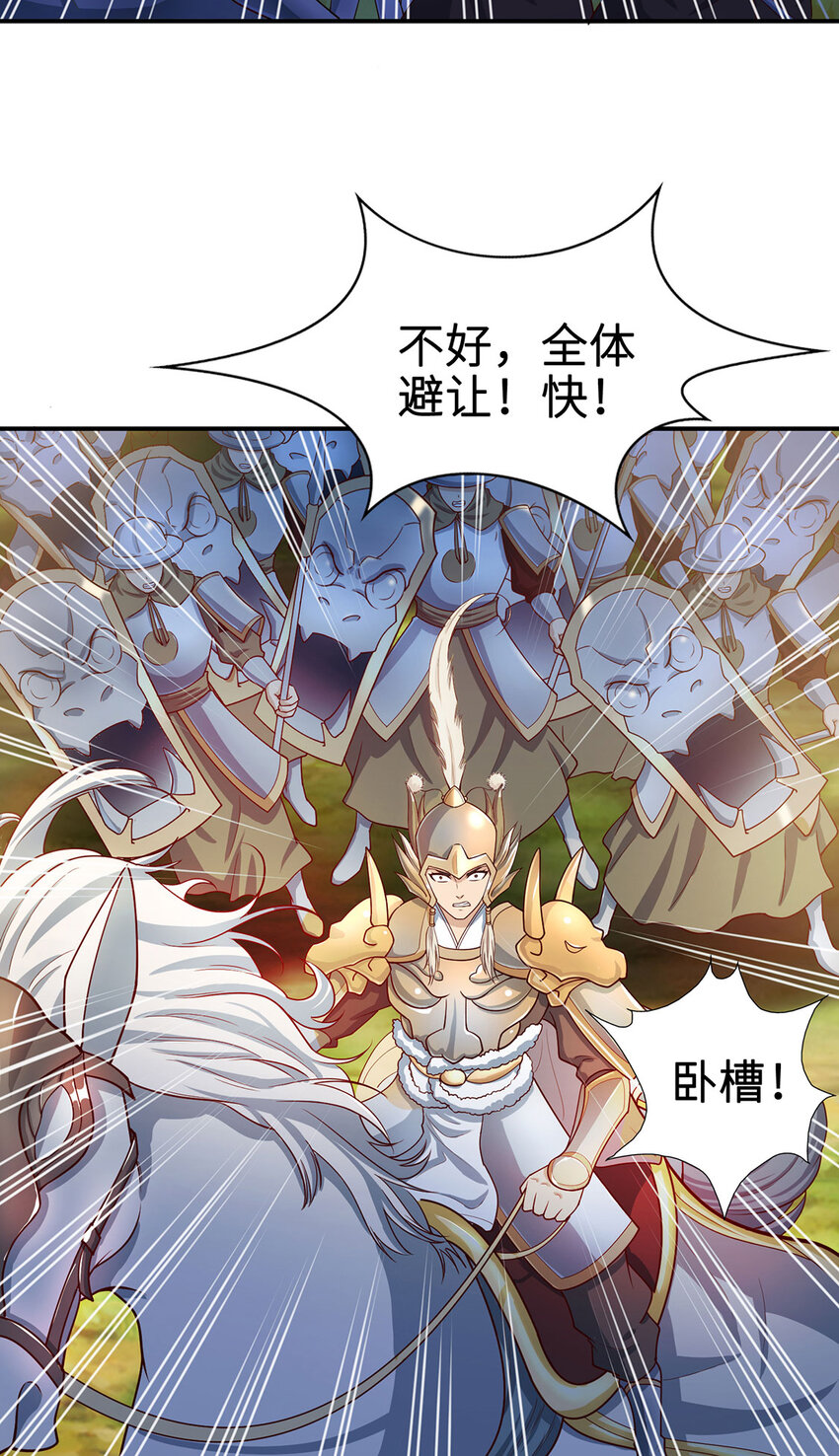 《我居然认得上古神文》031 灵泉 第13页
