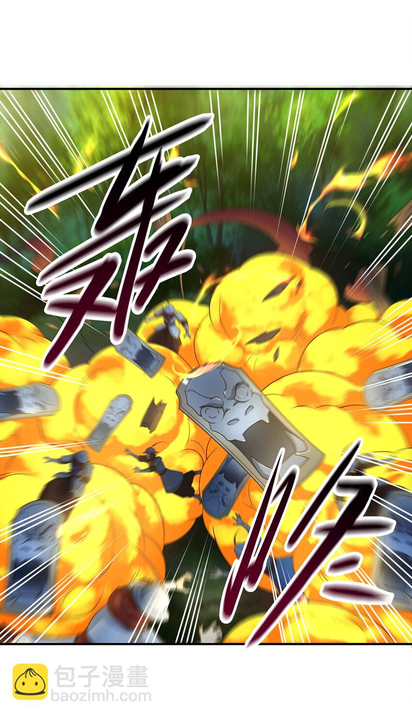 《我居然认得上古神文》031 灵泉 第15页