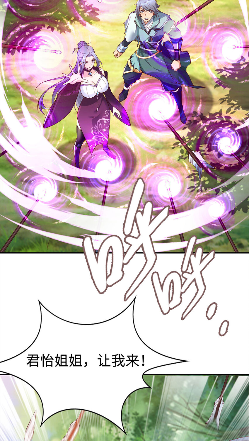 《我居然认得上古神文》031 灵泉 第21页