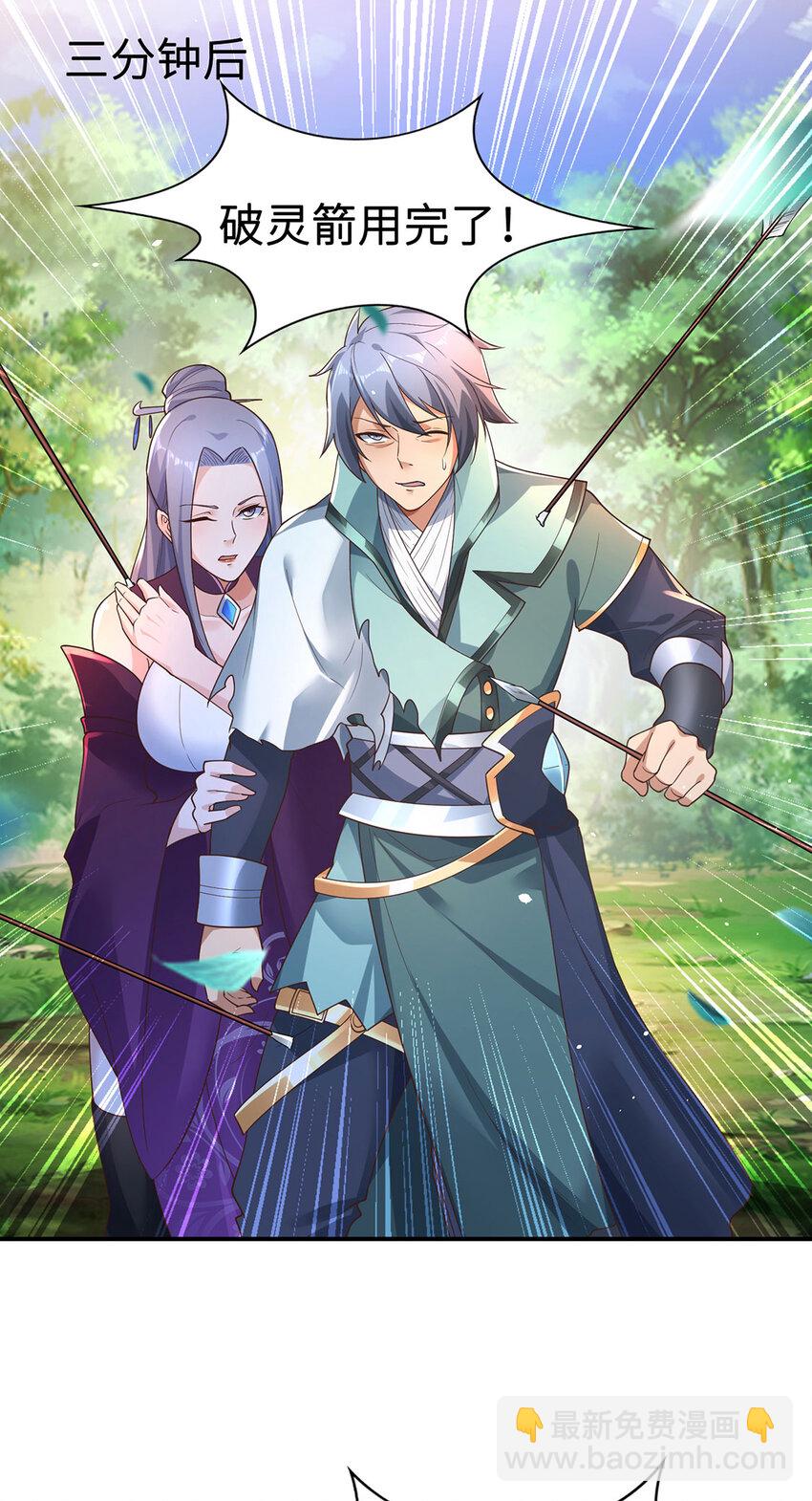 《我居然认得上古神文》031 灵泉 第28页