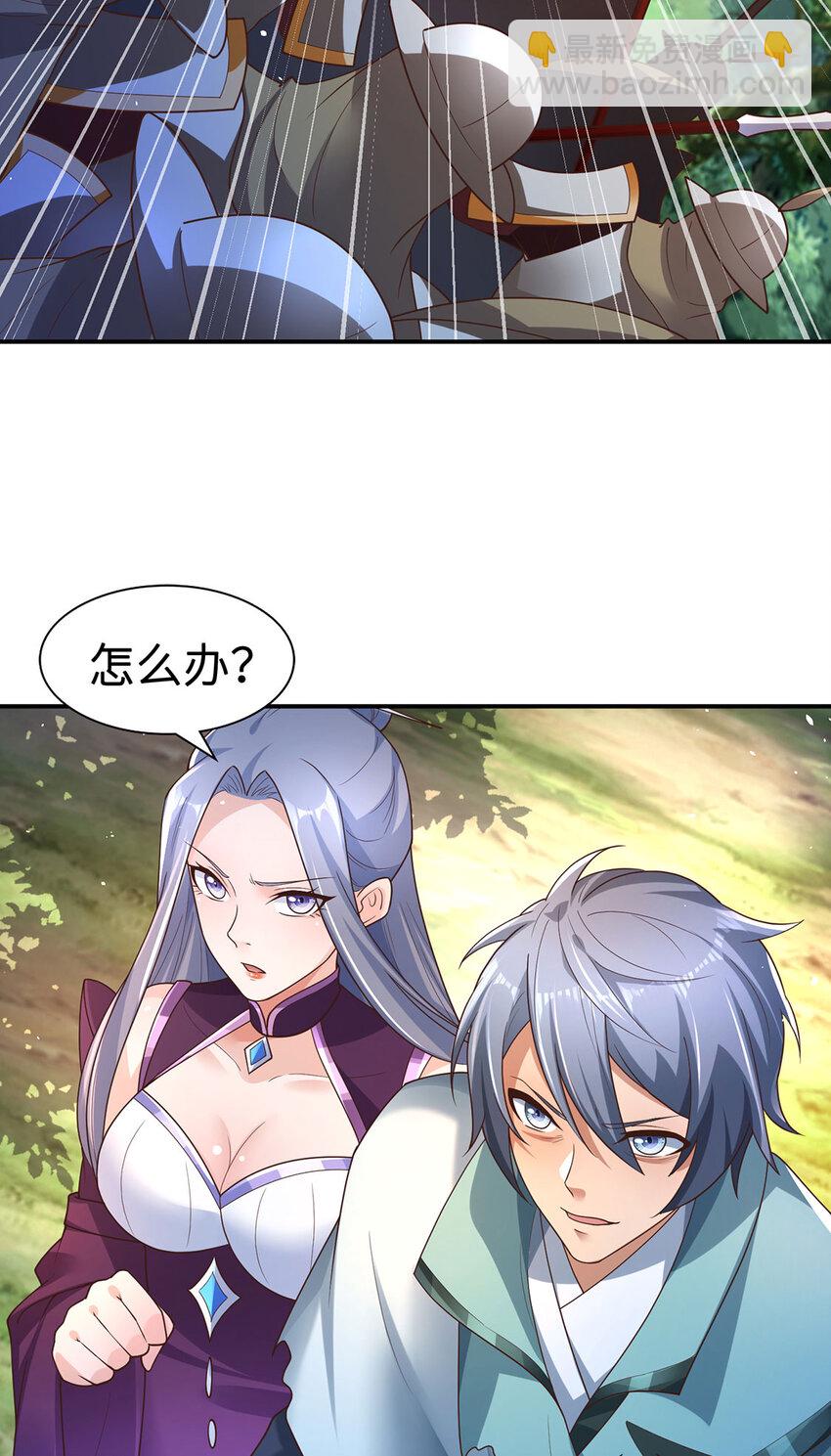 《我居然认得上古神文》031 灵泉 第31页
