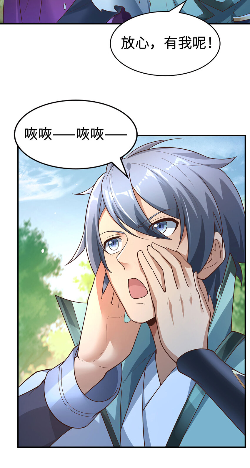 《我居然认得上古神文》031 灵泉 第32页