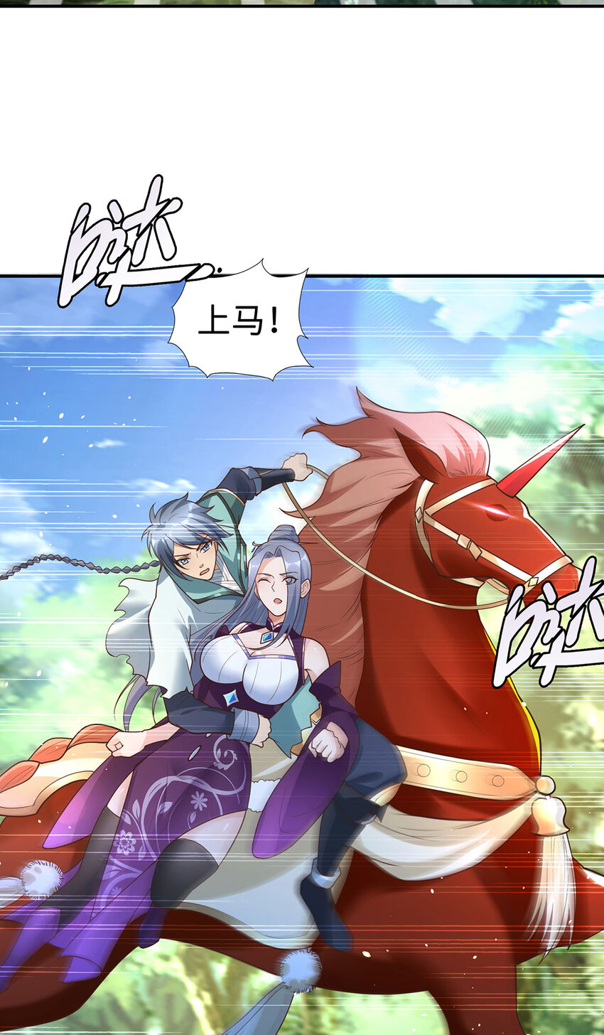 《我居然认得上古神文》031 灵泉 第34页