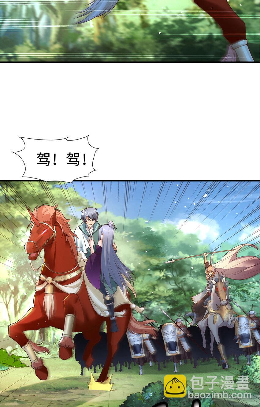 《我居然认得上古神文》031 灵泉 第35页