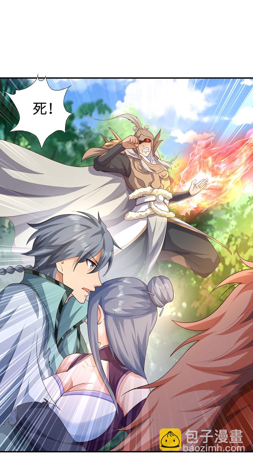 《我居然认得上古神文》031 灵泉 第38页