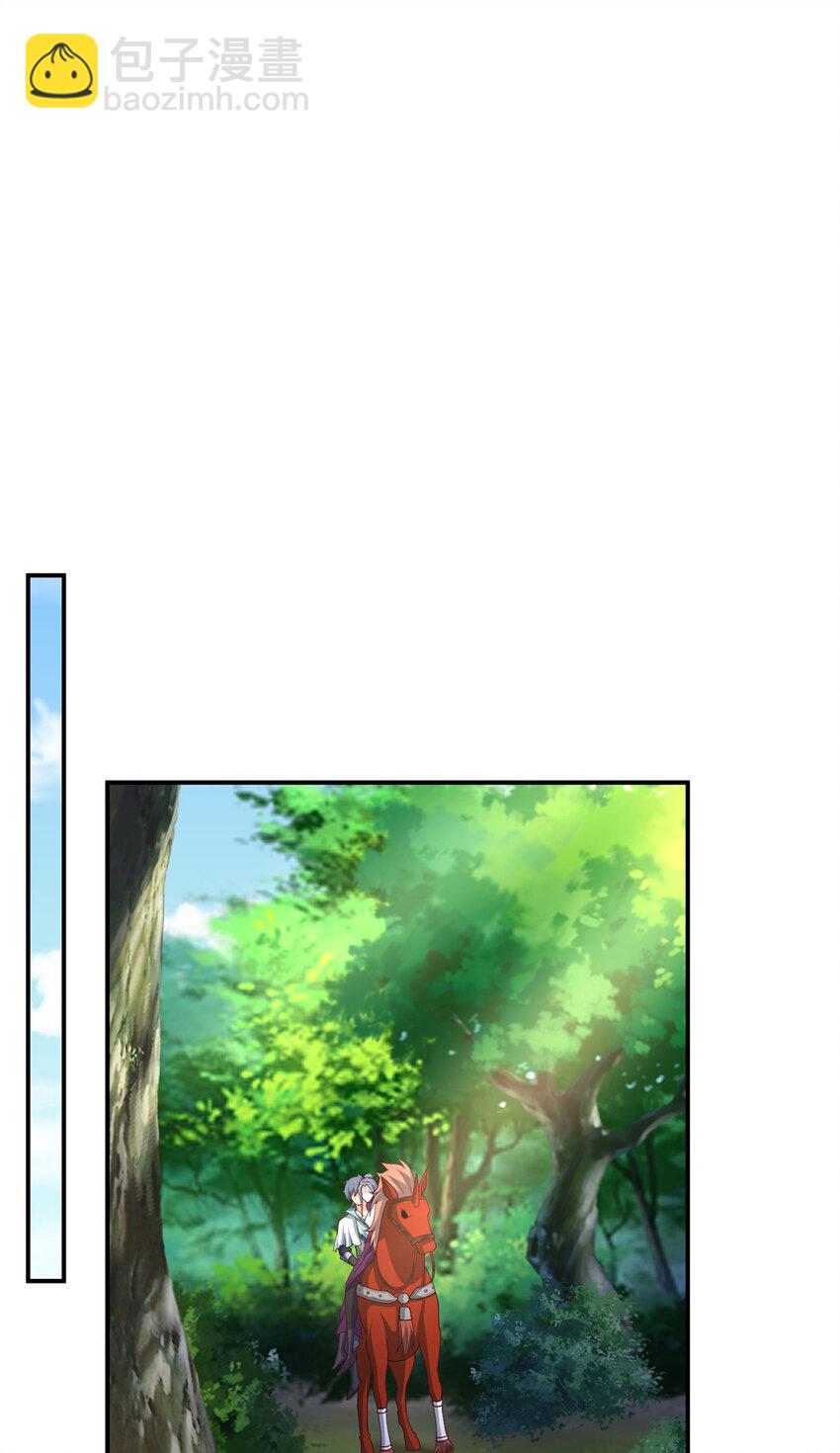 《我居然认得上古神文》031 灵泉 第45页