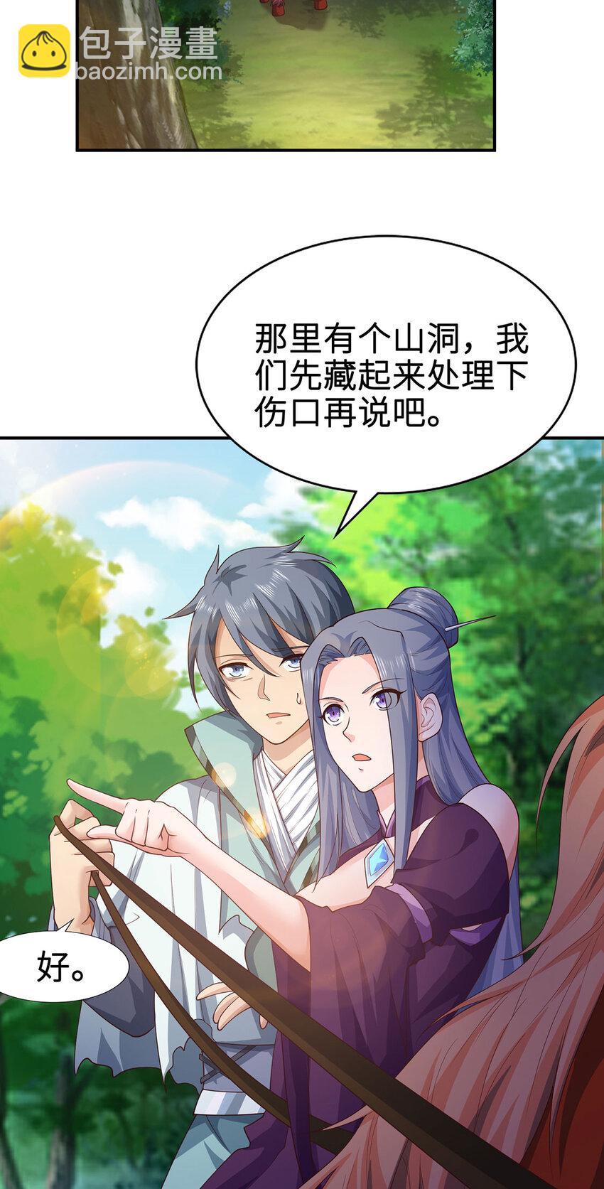 《我居然认得上古神文》031 灵泉 第46页