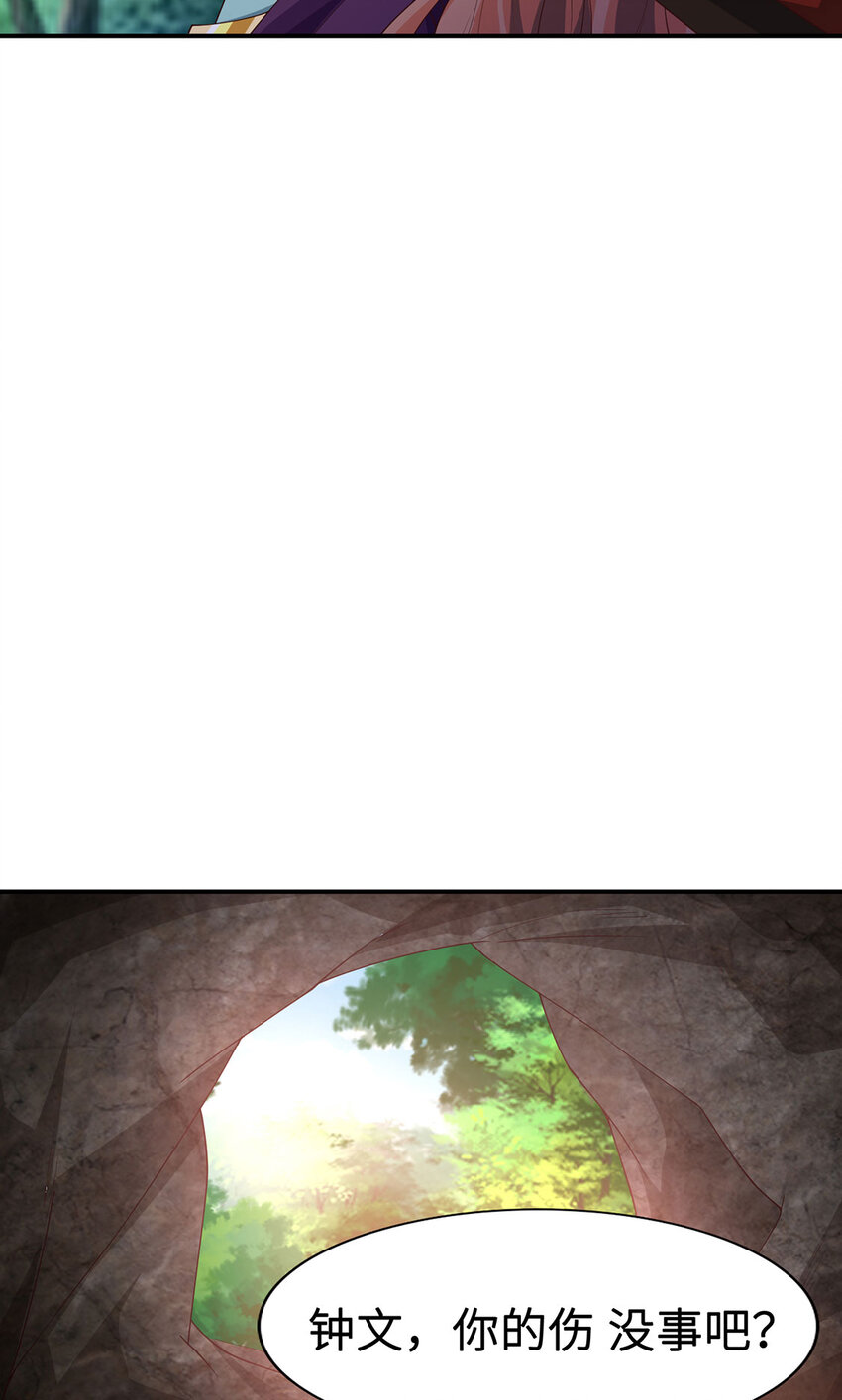 《我居然认得上古神文》031 灵泉 第47页