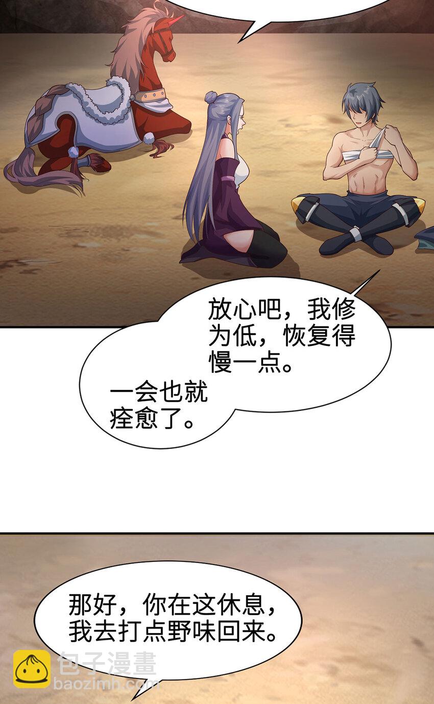 《我居然认得上古神文》031 灵泉 第48页