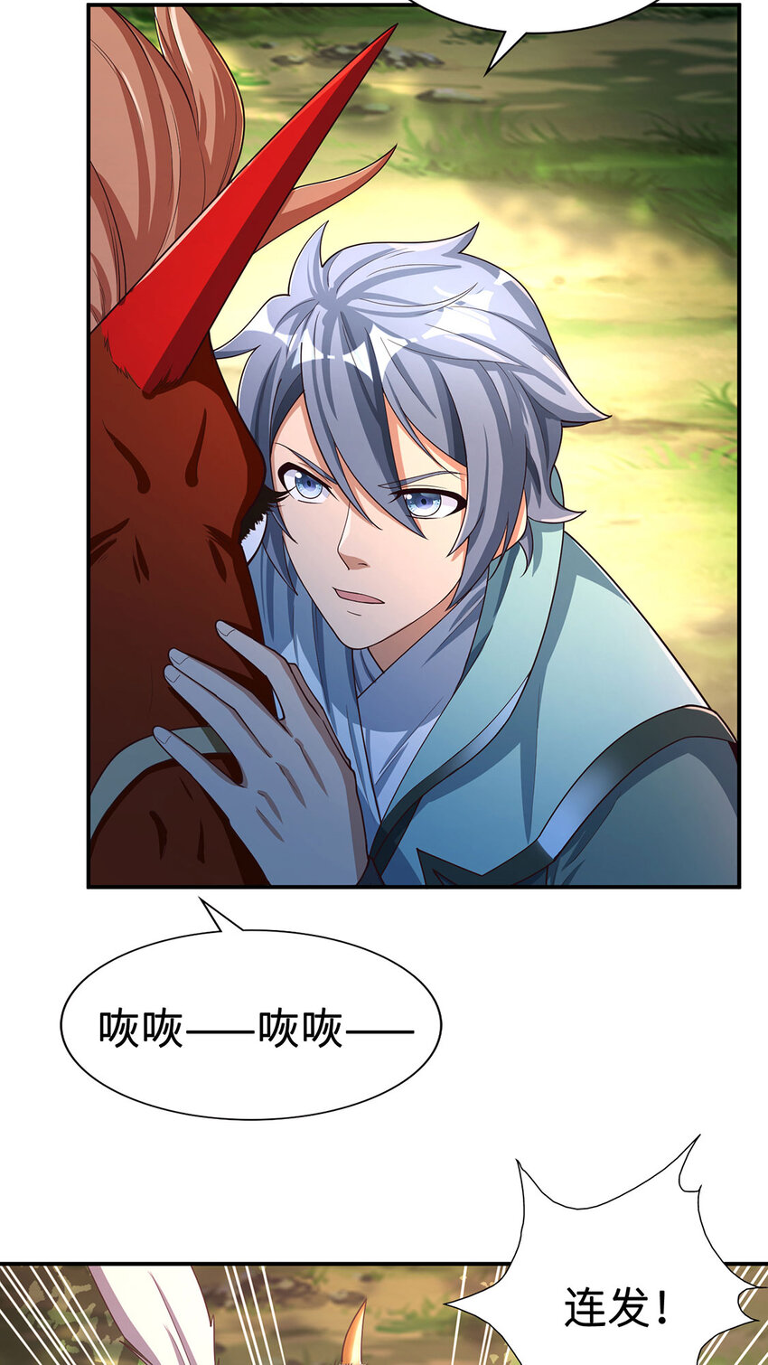 《我居然认得上古神文》031 灵泉 第5页