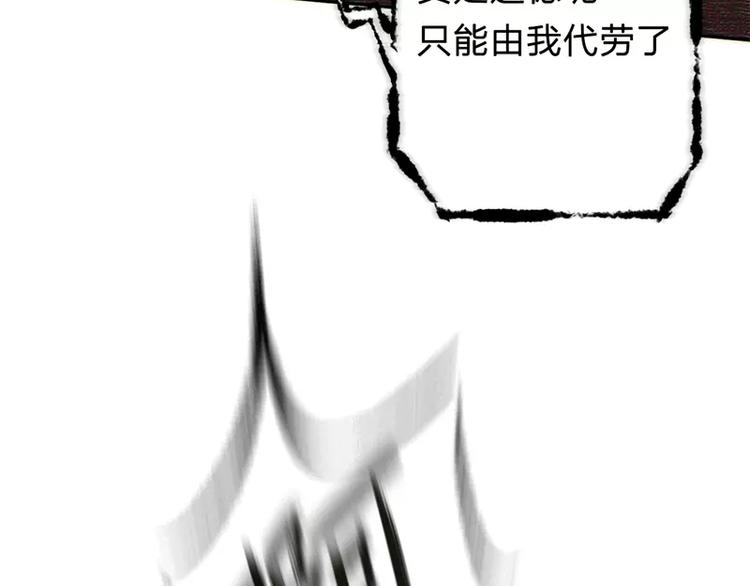 《神之罪》第1话 太阳消失之日 第11页