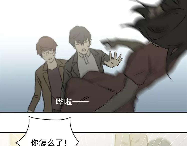 《神之罪》第1话 太阳消失之日 第22页