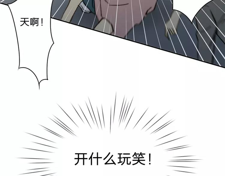《神之罪》第1话 太阳消失之日 第24页