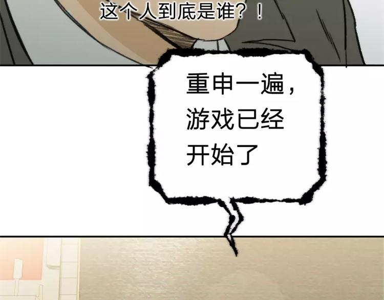 《神之罪》第1话 太阳消失之日 第27页