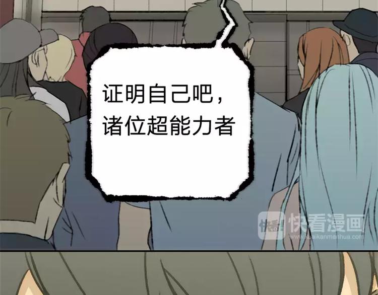 《神之罪》第1话 太阳消失之日 第29页