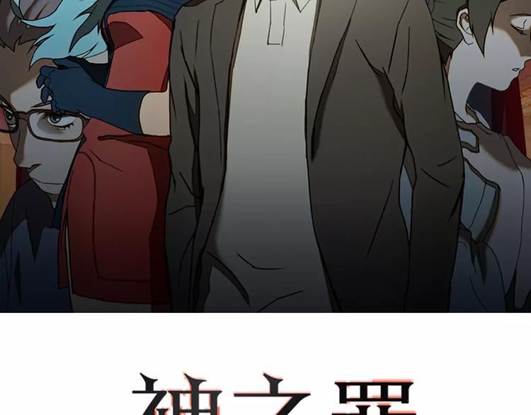 《神之罪》第1话 太阳消失之日 第2页