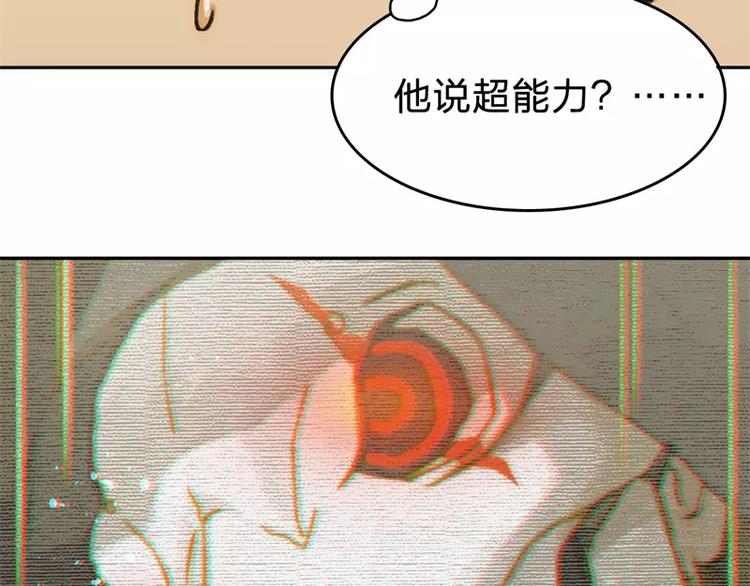 《神之罪》第1话 太阳消失之日 第31页