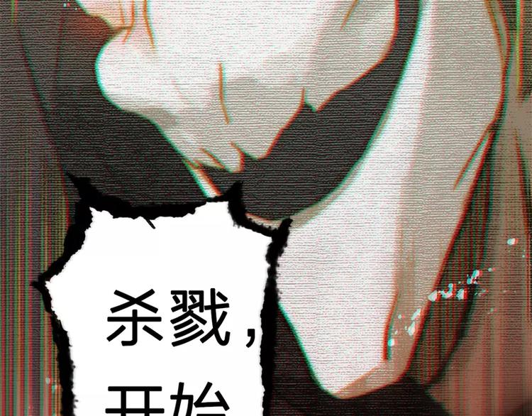 《神之罪》第1话 太阳消失之日 第32页