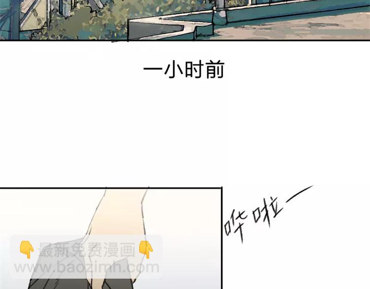 《神之罪》第1话 太阳消失之日 第36页