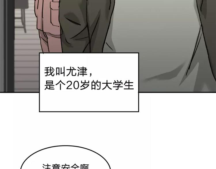 《神之罪》第1话 太阳消失之日 第39页