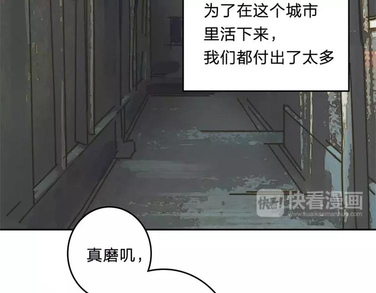 《神之罪》第1话 太阳消失之日 第43页