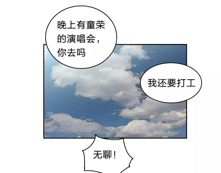 《神之罪》第1话 太阳消失之日 第47页