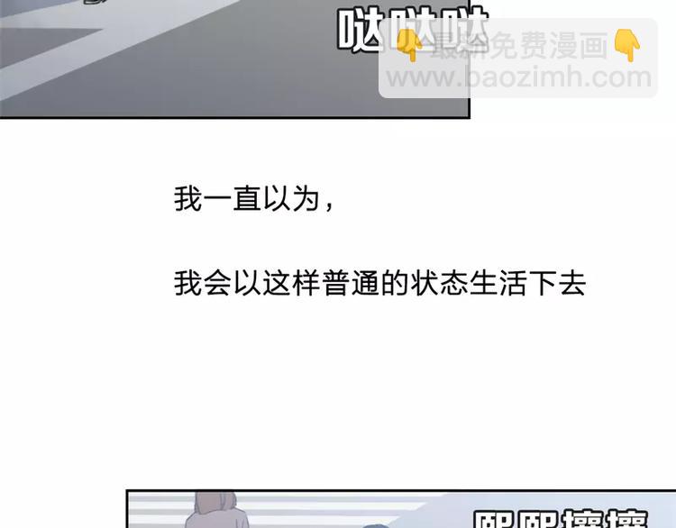 《神之罪》第1话 太阳消失之日 第49页