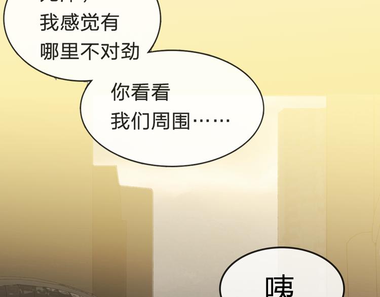 《神之罪》序章 惊魂生存游戏，即将展开！ 第11页