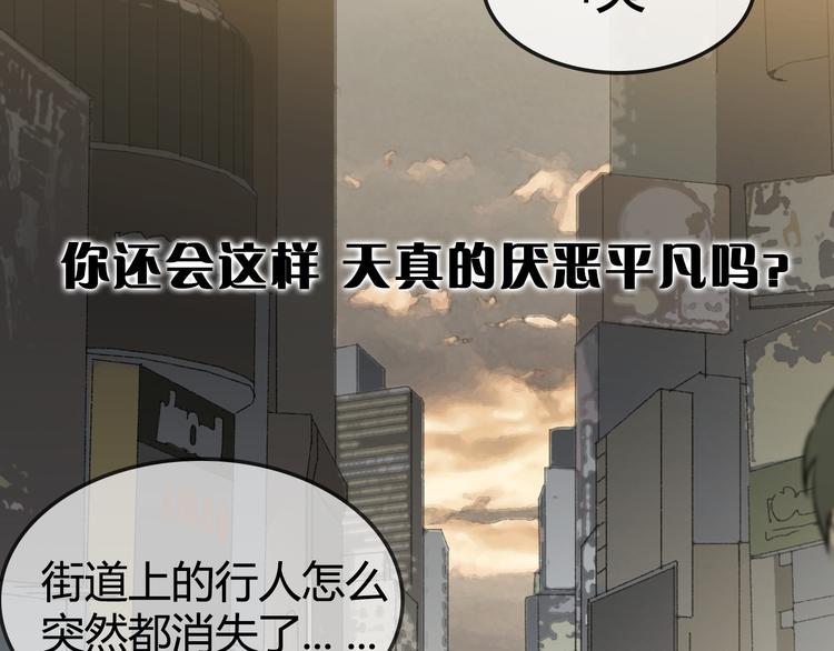 《神之罪》序章 惊魂生存游戏，即将展开！ 第12页