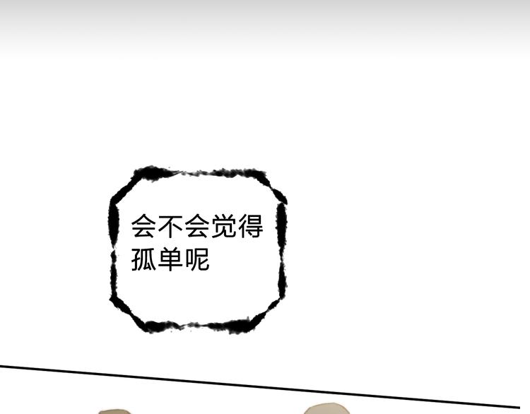 《神之罪》序章 惊魂生存游戏，即将展开！ 第14页