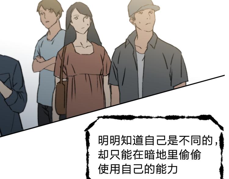 《神之罪》序章 惊魂生存游戏，即将展开！ 第15页
