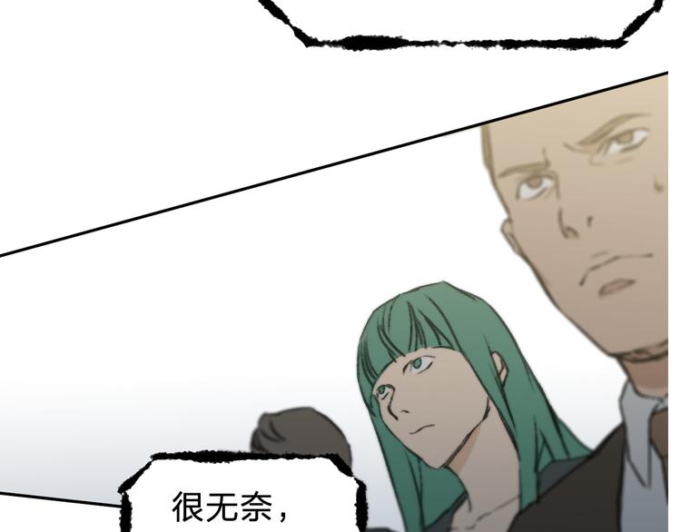 《神之罪》序章 惊魂生存游戏，即将展开！ 第16页