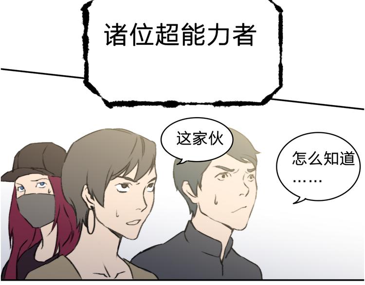 《神之罪》序章 惊魂生存游戏，即将展开！ 第18页
