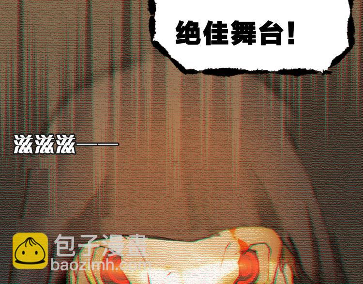 《神之罪》序章 惊魂生存游戏，即将展开！ 第20页