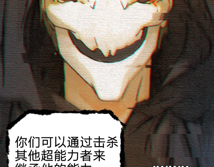 《神之罪》序章 惊魂生存游戏，即将展开！ 第21页