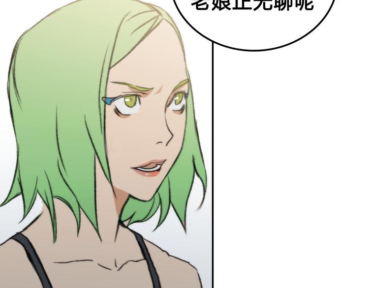 《神之罪》序章 惊魂生存游戏，即将展开！ 第26页