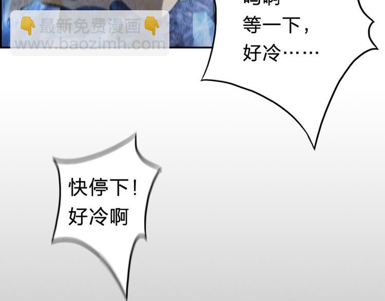 《神之罪》序章 惊魂生存游戏，即将展开！ 第30页