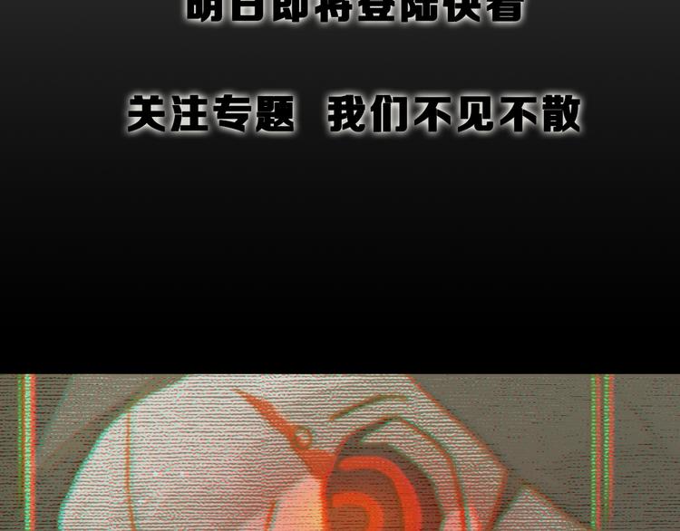 《神之罪》序章 惊魂生存游戏，即将展开！ 第33页