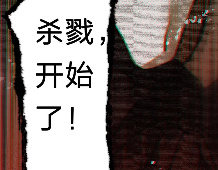 《神之罪》序章 惊魂生存游戏，即将展开！ 第35页
