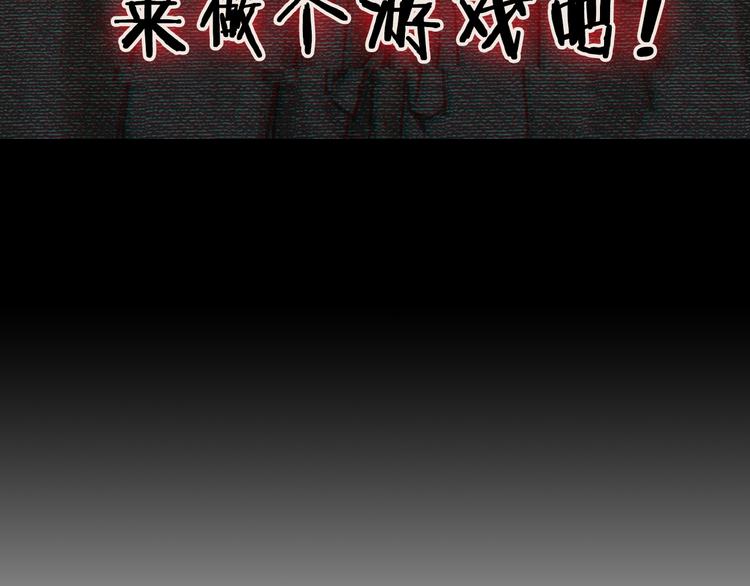 《神之罪》序章 惊魂生存游戏，即将展开！ 第4页