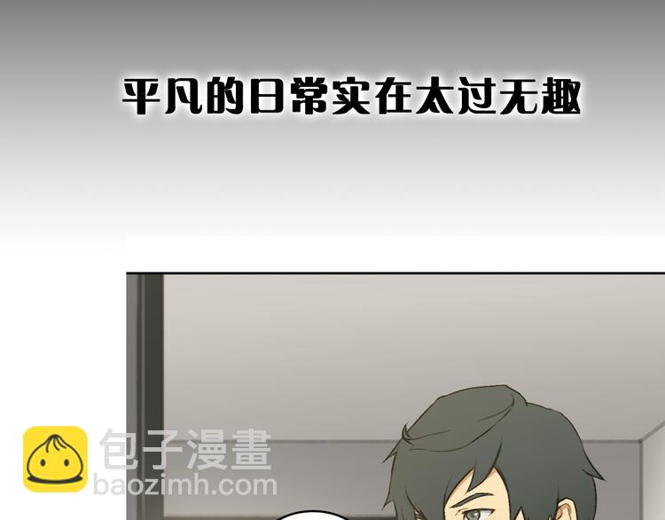 《神之罪》序章 惊魂生存游戏，即将展开！ 第5页